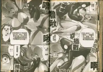 [Kamitou Masaki] Seirei Tokusou Fairy Saber W Majo no Chibusa Fhentai - Page 39