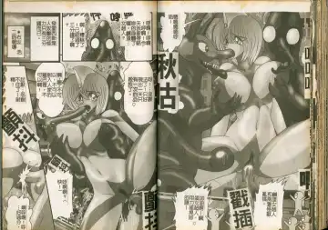 [Kamitou Masaki] Seirei Tokusou Fairy Saber W Majo no Chibusa Fhentai - Page 40