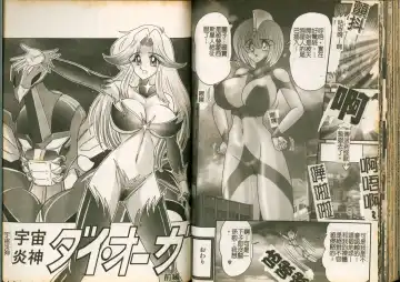 [Kamitou Masaki] Seirei Tokusou Fairy Saber W Majo no Chibusa Fhentai - Page 42