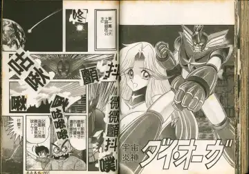 [Kamitou Masaki] Seirei Tokusou Fairy Saber W Majo no Chibusa Fhentai - Page 43