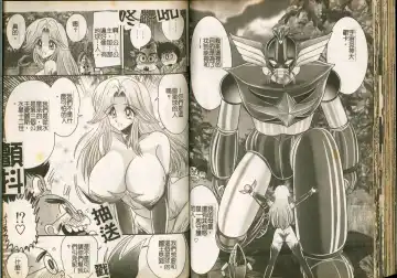 [Kamitou Masaki] Seirei Tokusou Fairy Saber W Majo no Chibusa Fhentai - Page 45