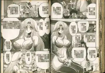 [Kamitou Masaki] Seirei Tokusou Fairy Saber W Majo no Chibusa Fhentai - Page 46