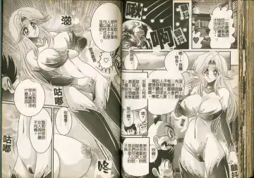 [Kamitou Masaki] Seirei Tokusou Fairy Saber W Majo no Chibusa Fhentai - Page 47