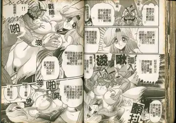 [Kamitou Masaki] Seirei Tokusou Fairy Saber W Majo no Chibusa Fhentai - Page 48