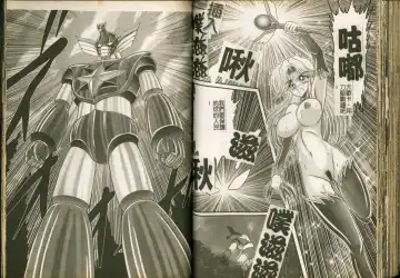 [Kamitou Masaki] Seirei Tokusou Fairy Saber W Majo no Chibusa Fhentai - Page 54