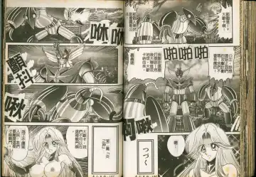 [Kamitou Masaki] Seirei Tokusou Fairy Saber W Majo no Chibusa Fhentai - Page 55