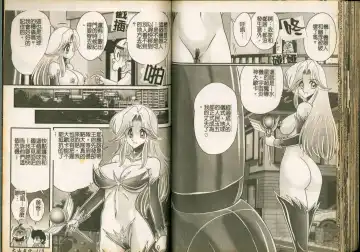 [Kamitou Masaki] Seirei Tokusou Fairy Saber W Majo no Chibusa Fhentai - Page 58