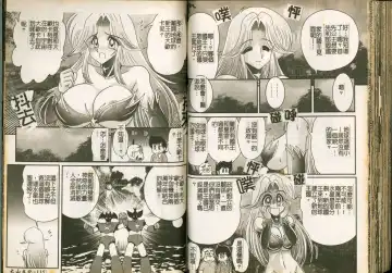 [Kamitou Masaki] Seirei Tokusou Fairy Saber W Majo no Chibusa Fhentai - Page 59