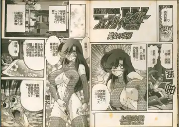 [Kamitou Masaki] Seirei Tokusou Fairy Saber W Majo no Chibusa Fhentai - Page 6