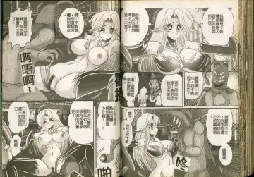 [Kamitou Masaki] Seirei Tokusou Fairy Saber W Majo no Chibusa Fhentai - Page 61