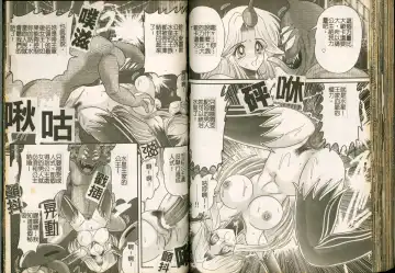 [Kamitou Masaki] Seirei Tokusou Fairy Saber W Majo no Chibusa Fhentai - Page 63