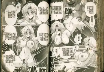 [Kamitou Masaki] Seirei Tokusou Fairy Saber W Majo no Chibusa Fhentai - Page 64