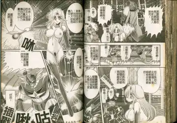 [Kamitou Masaki] Seirei Tokusou Fairy Saber W Majo no Chibusa Fhentai - Page 65