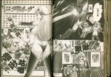 [Kamitou Masaki] Seirei Tokusou Fairy Saber W Majo no Chibusa Fhentai - Page 66