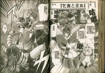 [Kamitou Masaki] Seirei Tokusou Fairy Saber W Majo no Chibusa Fhentai - Page 67