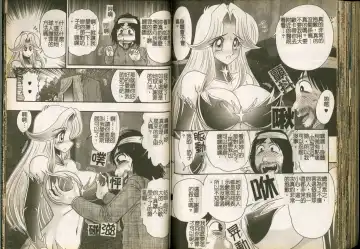 [Kamitou Masaki] Seirei Tokusou Fairy Saber W Majo no Chibusa Fhentai - Page 69