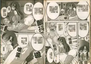 [Kamitou Masaki] Seirei Tokusou Fairy Saber W Majo no Chibusa Fhentai - Page 7