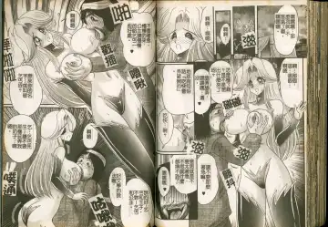 [Kamitou Masaki] Seirei Tokusou Fairy Saber W Majo no Chibusa Fhentai - Page 71