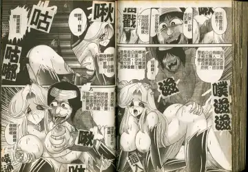 [Kamitou Masaki] Seirei Tokusou Fairy Saber W Majo no Chibusa Fhentai - Page 75