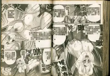 [Kamitou Masaki] Seirei Tokusou Fairy Saber W Majo no Chibusa Fhentai - Page 76