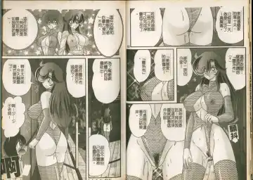 [Kamitou Masaki] Seirei Tokusou Fairy Saber W Majo no Chibusa Fhentai - Page 8