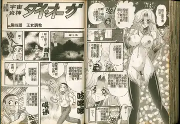 [Kamitou Masaki] Seirei Tokusou Fairy Saber W Majo no Chibusa Fhentai - Page 80