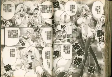 [Kamitou Masaki] Seirei Tokusou Fairy Saber W Majo no Chibusa Fhentai - Page 81