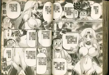 [Kamitou Masaki] Seirei Tokusou Fairy Saber W Majo no Chibusa Fhentai - Page 82