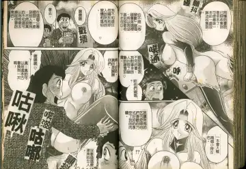 [Kamitou Masaki] Seirei Tokusou Fairy Saber W Majo no Chibusa Fhentai - Page 83