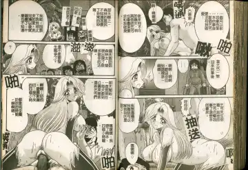 [Kamitou Masaki] Seirei Tokusou Fairy Saber W Majo no Chibusa Fhentai - Page 84