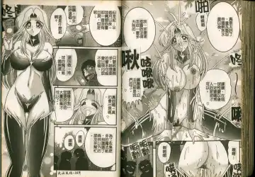 [Kamitou Masaki] Seirei Tokusou Fairy Saber W Majo no Chibusa Fhentai - Page 86