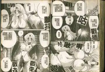 [Kamitou Masaki] Seirei Tokusou Fairy Saber W Majo no Chibusa Fhentai - Page 87