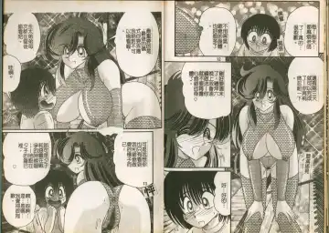 [Kamitou Masaki] Seirei Tokusou Fairy Saber W Majo no Chibusa Fhentai - Page 9