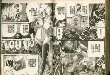 [Kamitou Masaki] Seirei Tokusou Fairy Saber W Majo no Chibusa Fhentai - Page 90