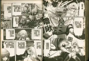 [Kamitou Masaki] Seirei Tokusou Fairy Saber W Majo no Chibusa Fhentai - Page 91