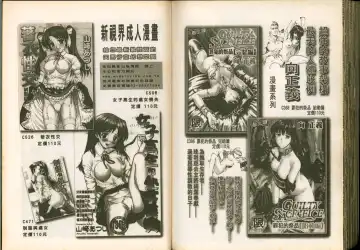 [Kamitou Masaki] Seirei Tokusou Fairy Saber W Majo no Chibusa Fhentai - Page 93