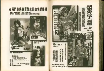 [Kamitou Masaki] Seirei Tokusou Fairy Saber W Majo no Chibusa Fhentai - Page 94