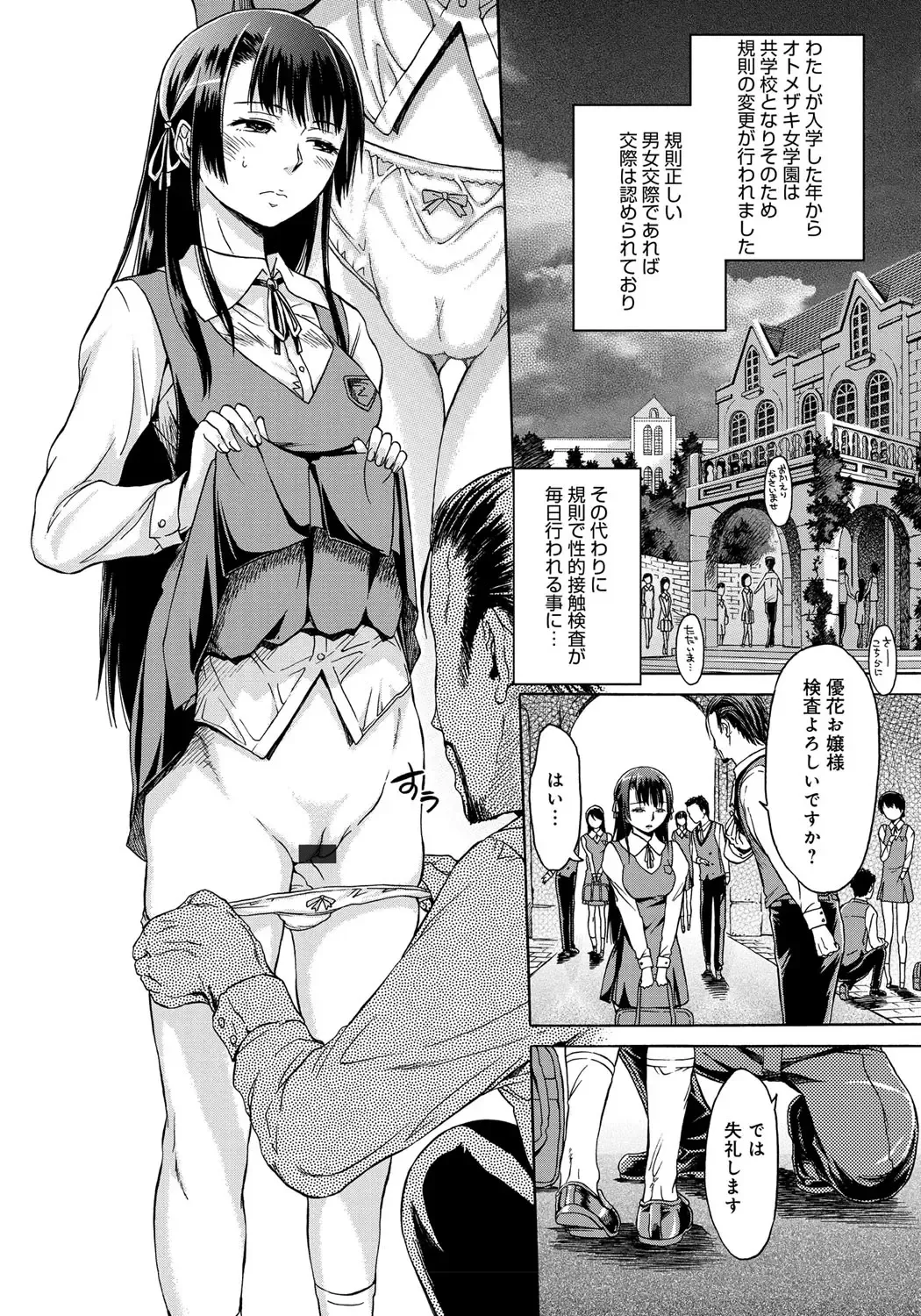 [H9] Black List Fhentai - Page 100