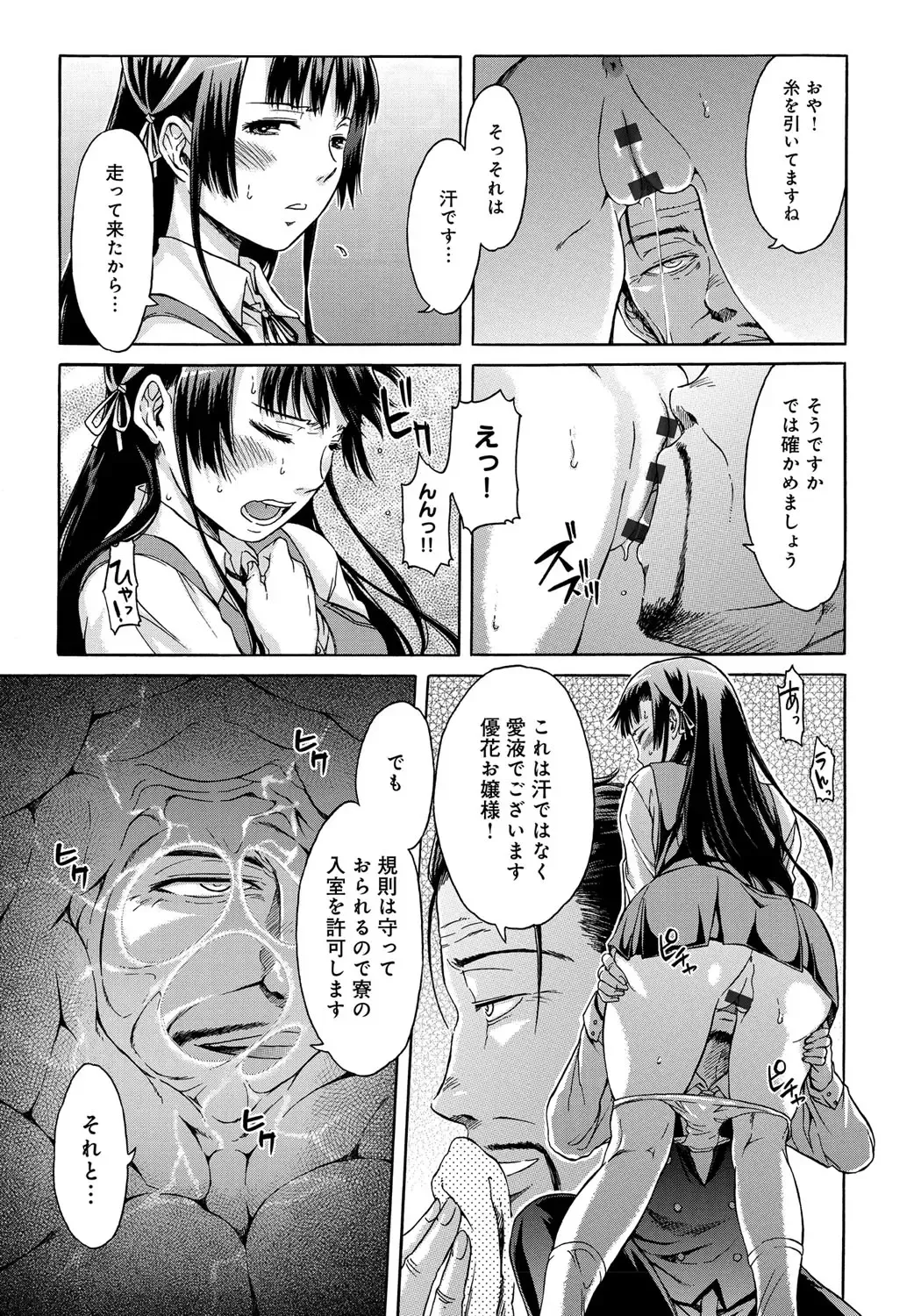 [H9] Black List Fhentai - Page 101