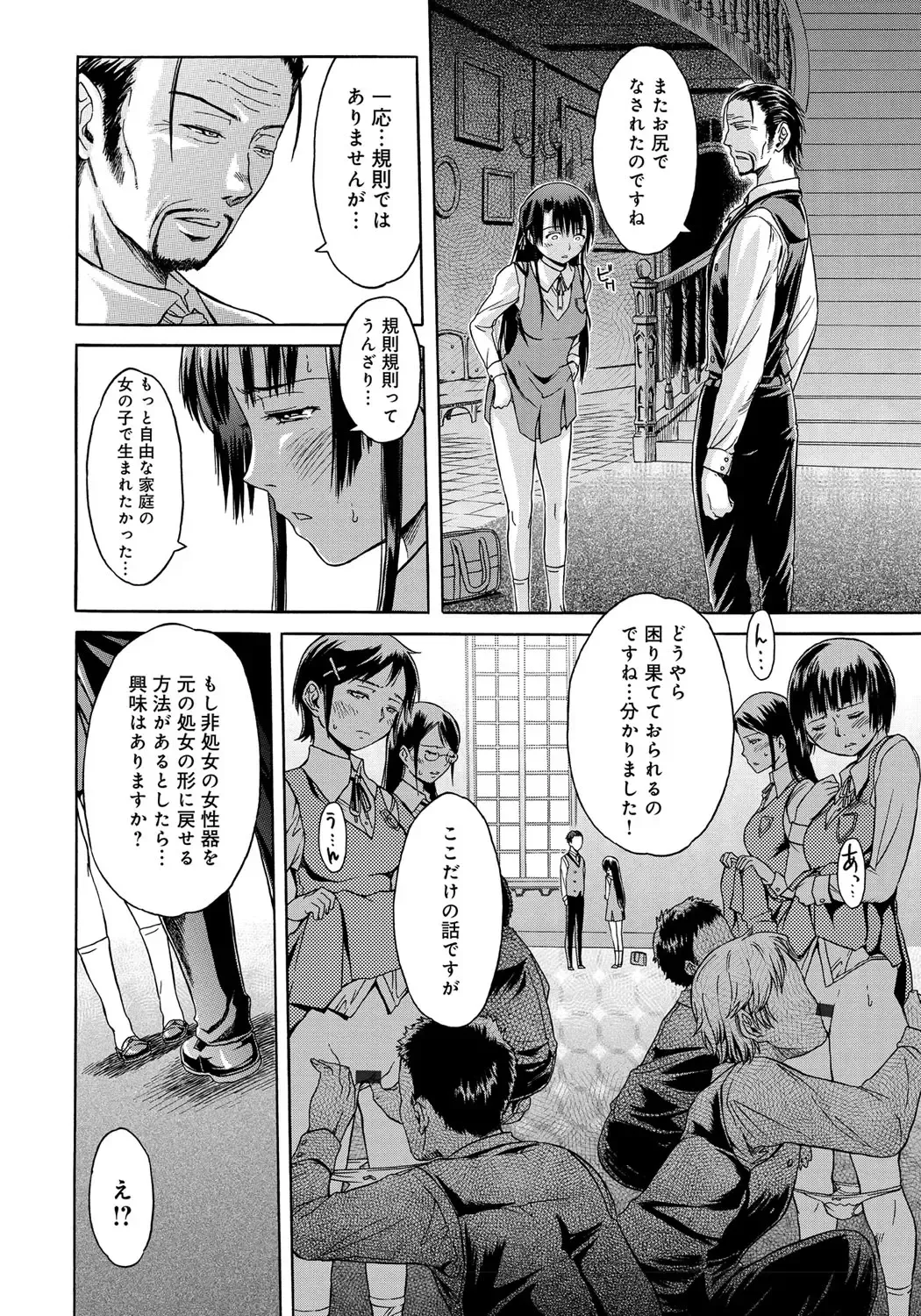 [H9] Black List Fhentai - Page 102