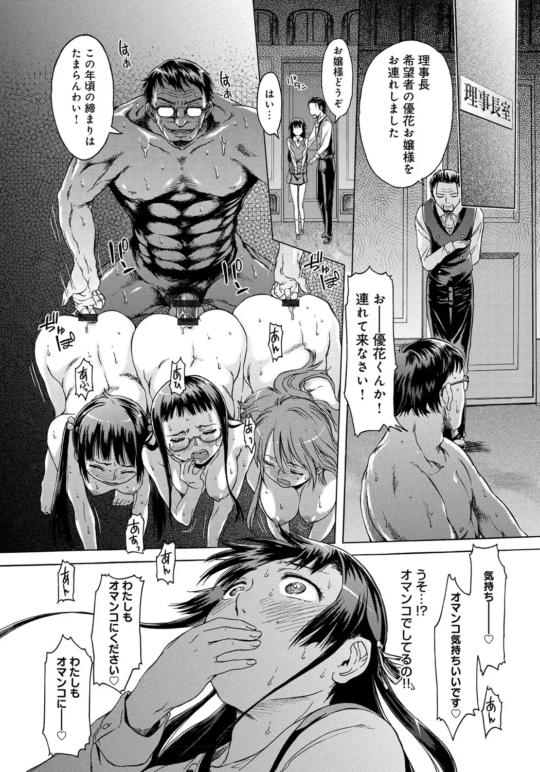 [H9] Black List Fhentai - Page 104