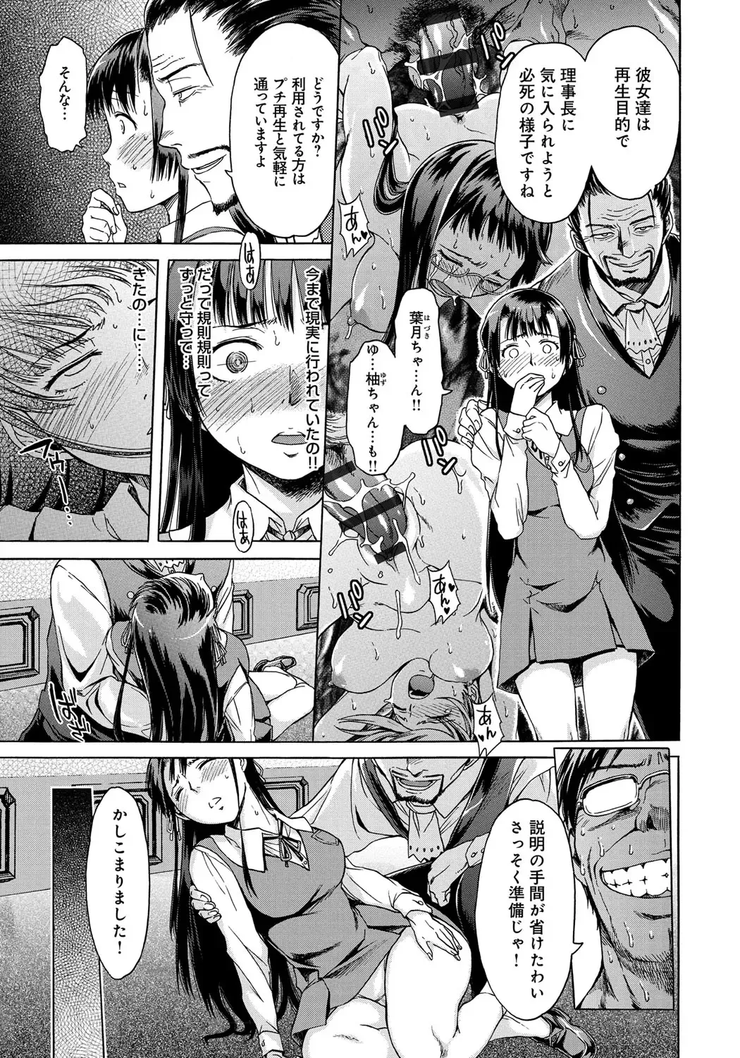 [H9] Black List Fhentai - Page 105