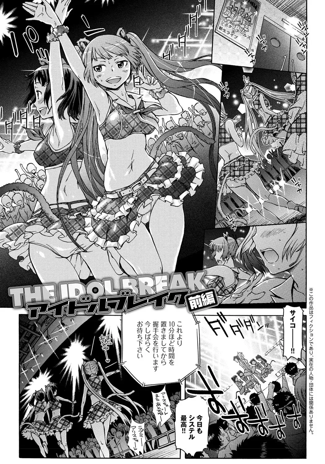 [H9] Black List Fhentai - Page 115