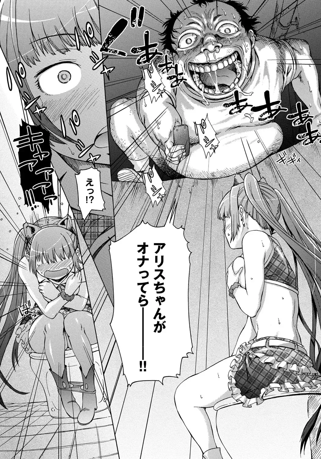 [H9] Black List Fhentai - Page 119