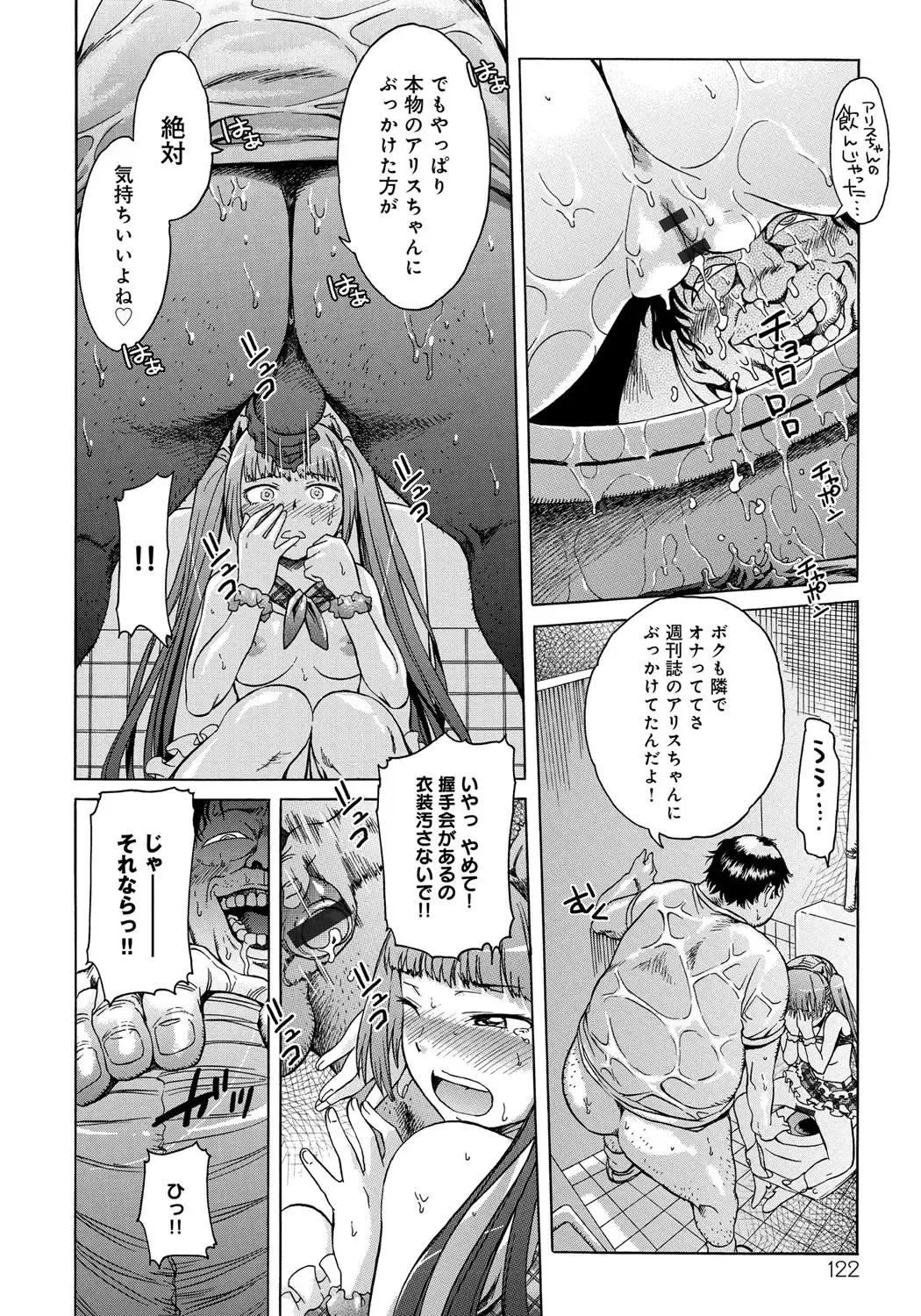 [H9] Black List Fhentai - Page 122