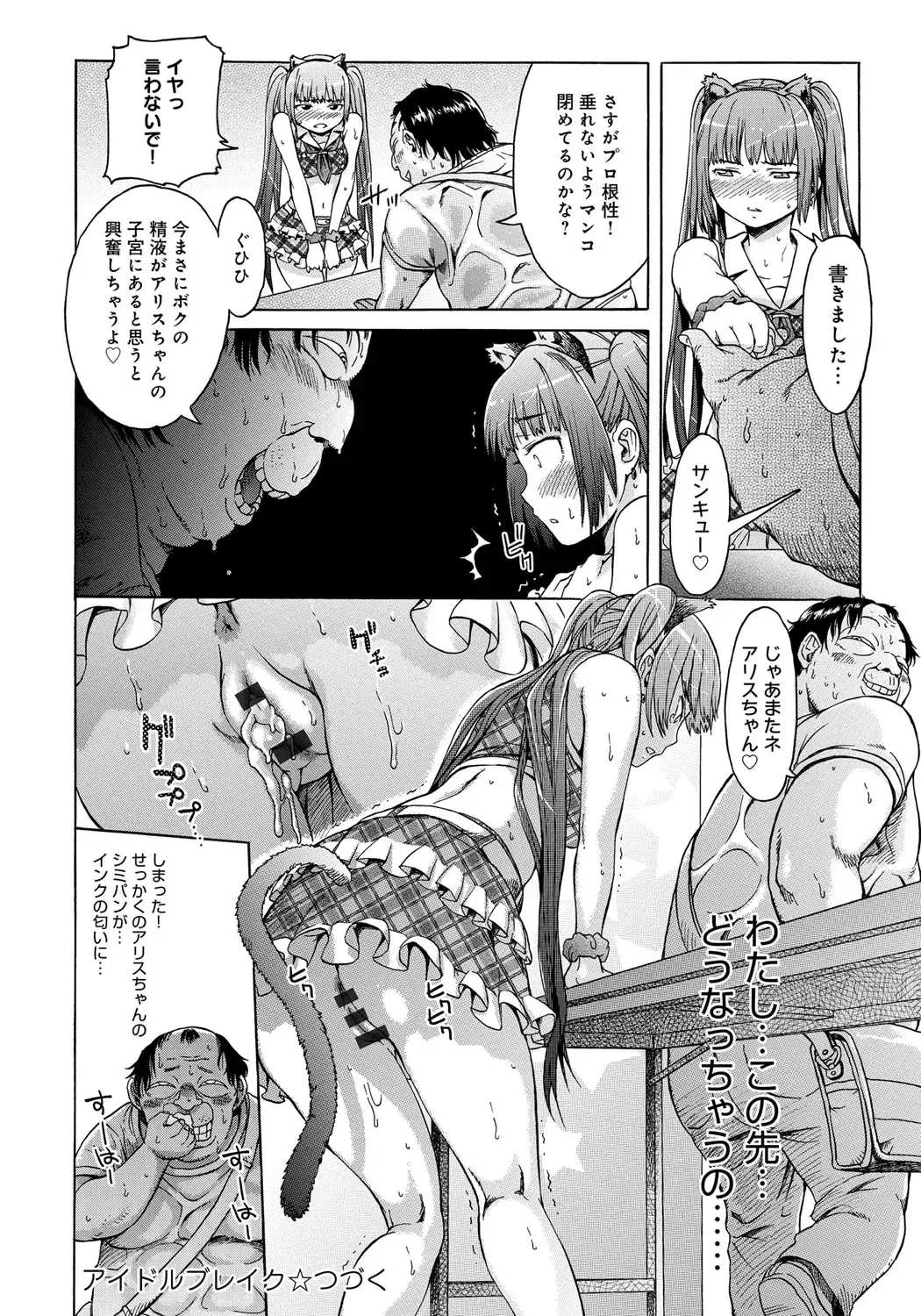 [H9] Black List Fhentai - Page 134