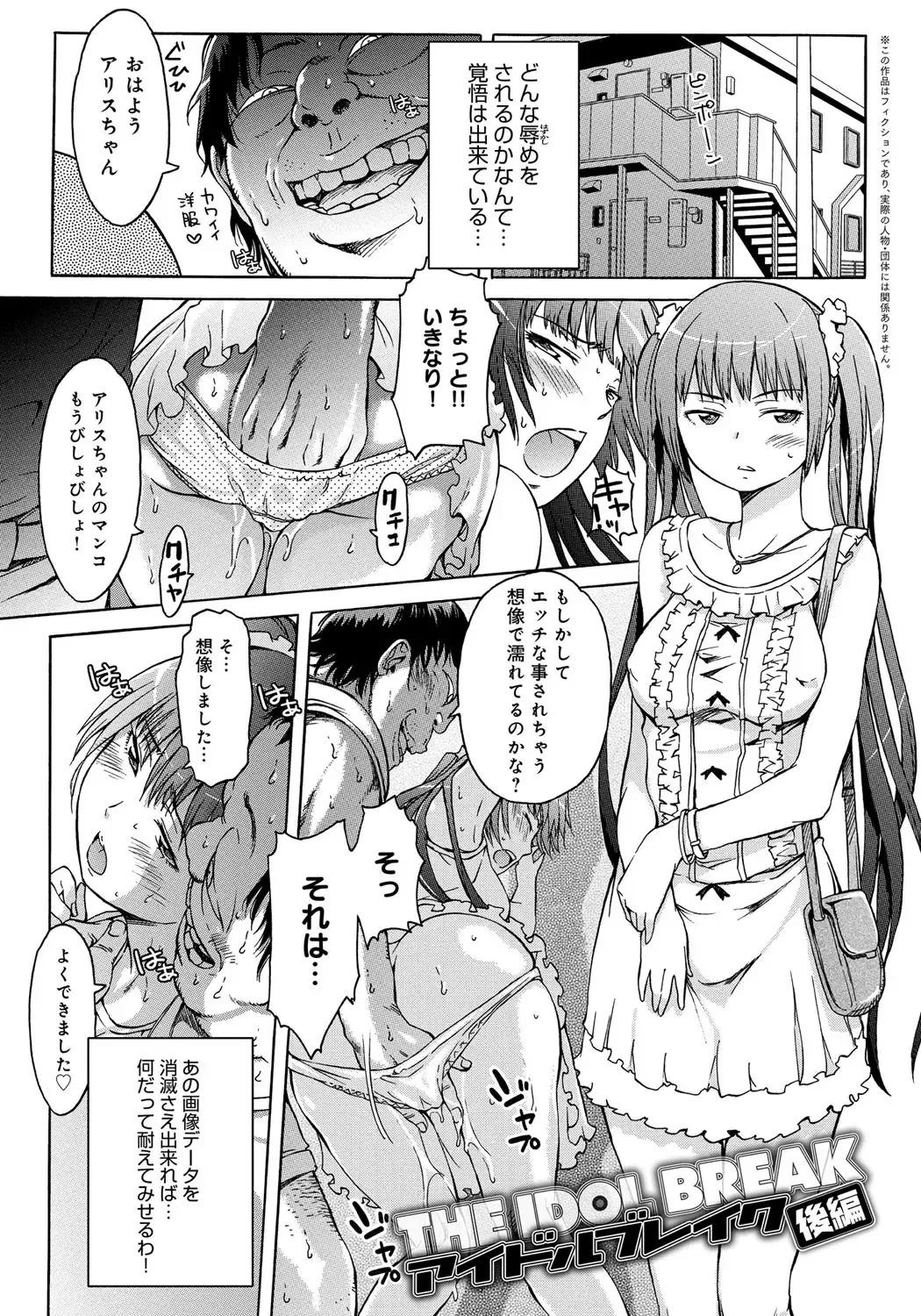 [H9] Black List Fhentai - Page 135