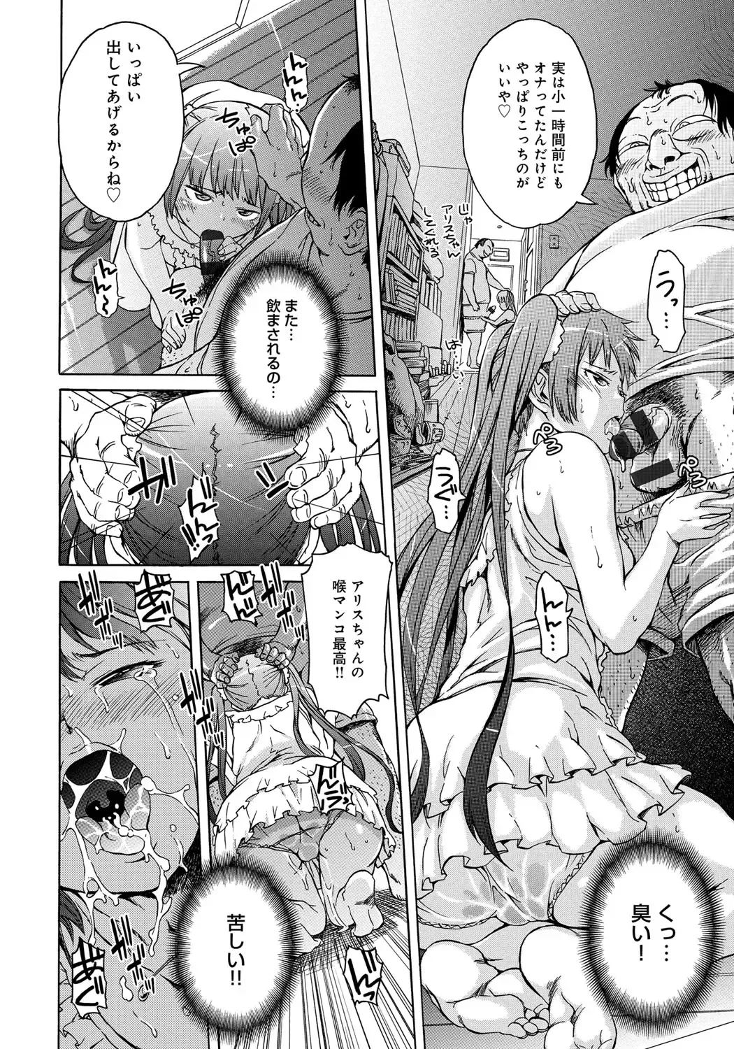 [H9] Black List Fhentai - Page 136