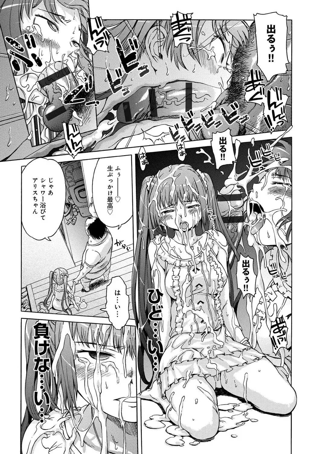 [H9] Black List Fhentai - Page 137