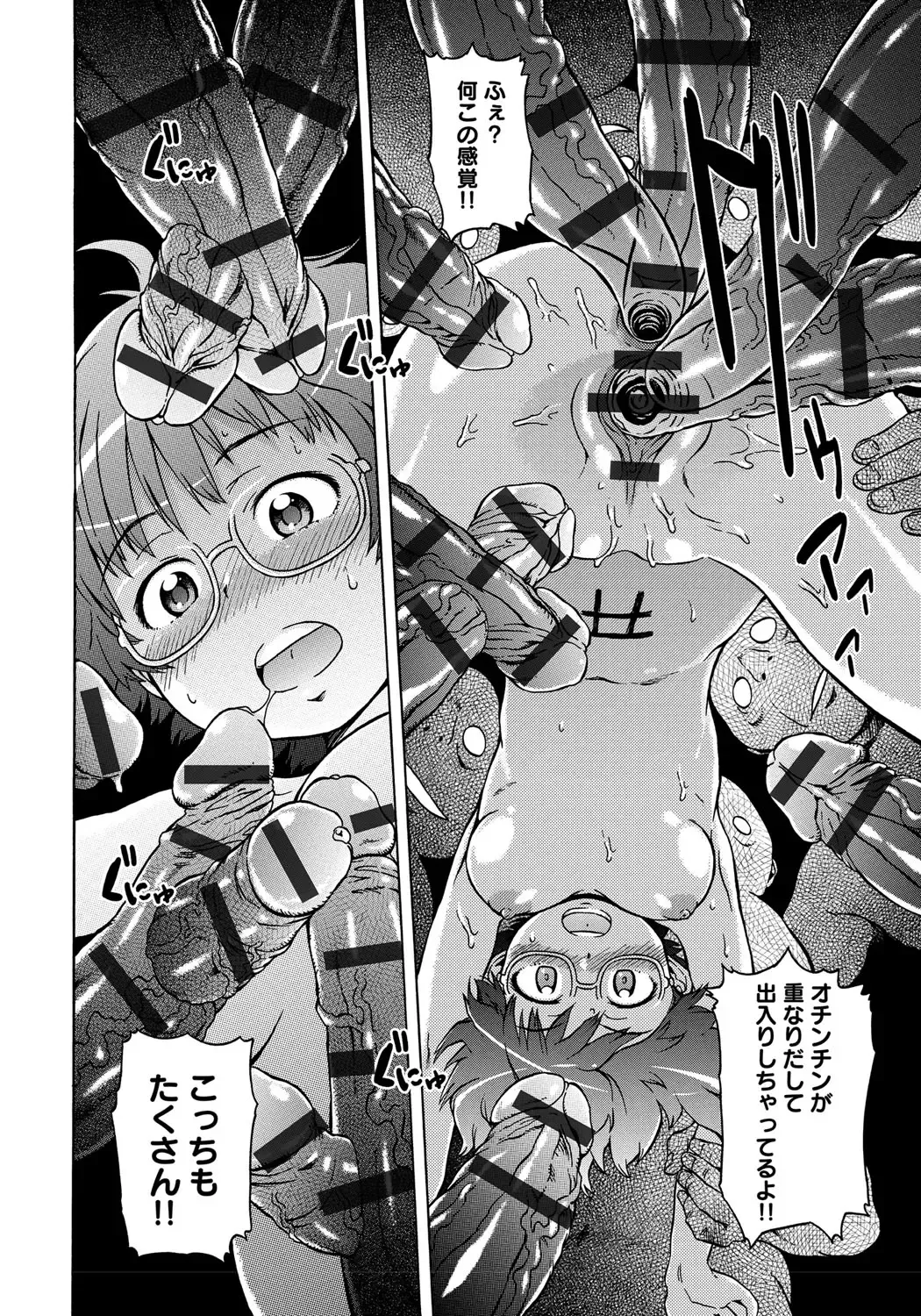 [H9] Black List Fhentai - Page 14